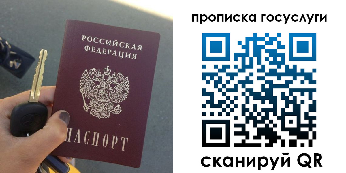 временная регистрация недорого в Нязепетровске
