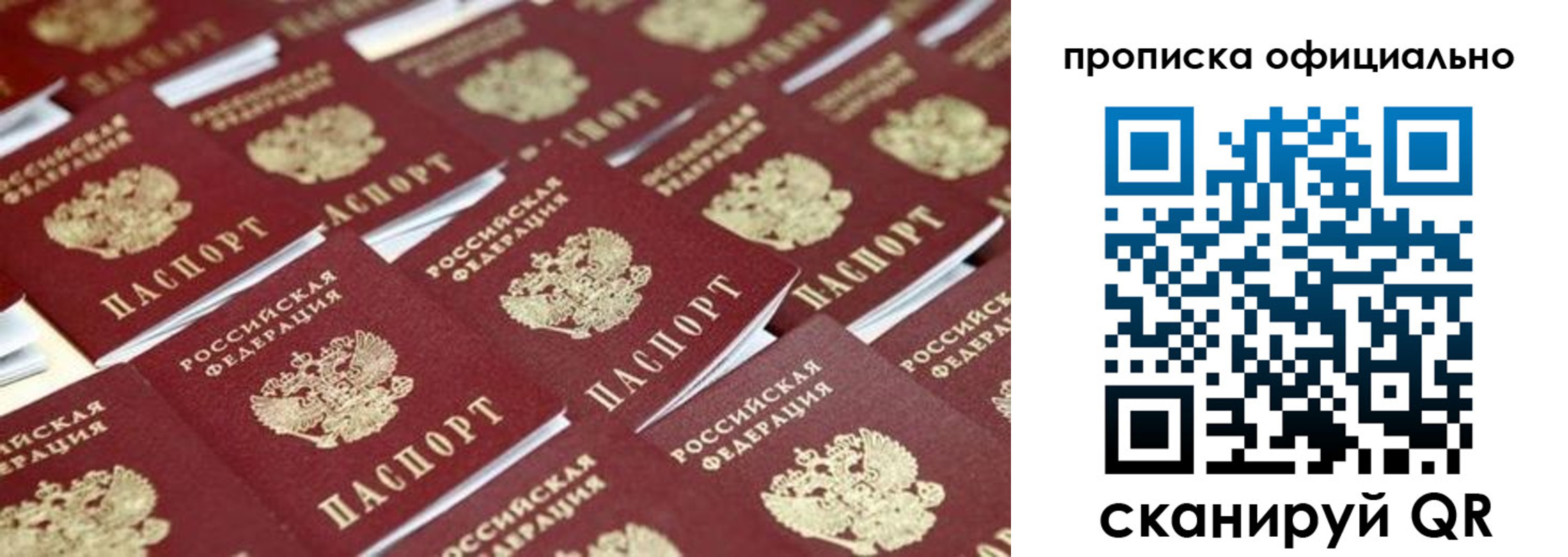 прописка гарантия в Нязепетровске