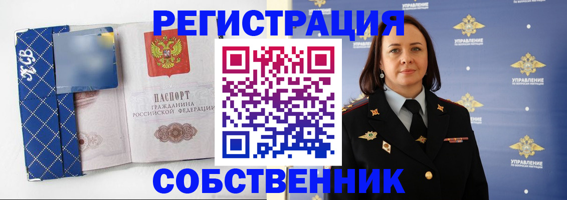 временная регистрация купить в Нязепетровске