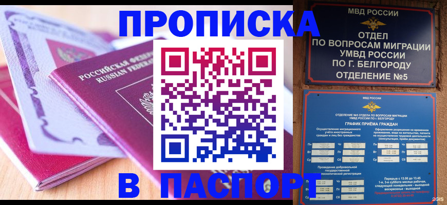 временная регистрация законно в Нязепетровске