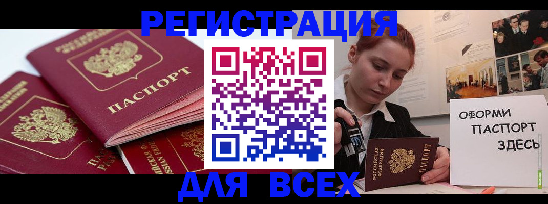прописка для работы в Нязепетровске