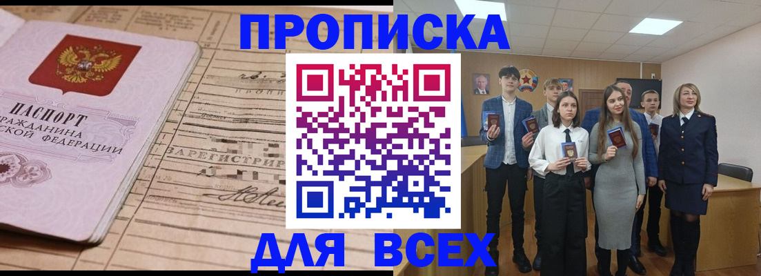 прописка ребенка в Нязепетровске