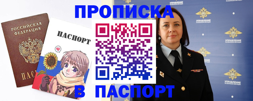 прописка регистрация в Нязепетровске