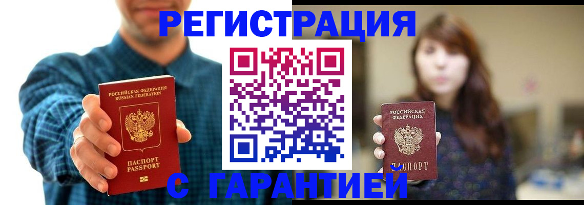 миграционный учет в Нязепетровске