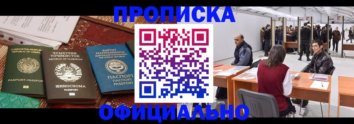 прописка в квартире в Нязепетровске