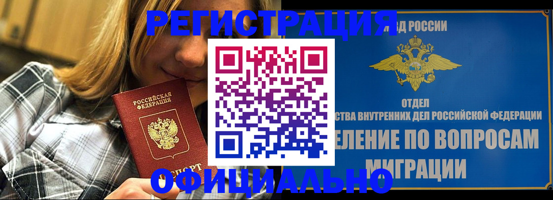 где прописаться в Нязепетровске
