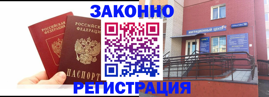 временная регистрация гарантия в Нязепетровске